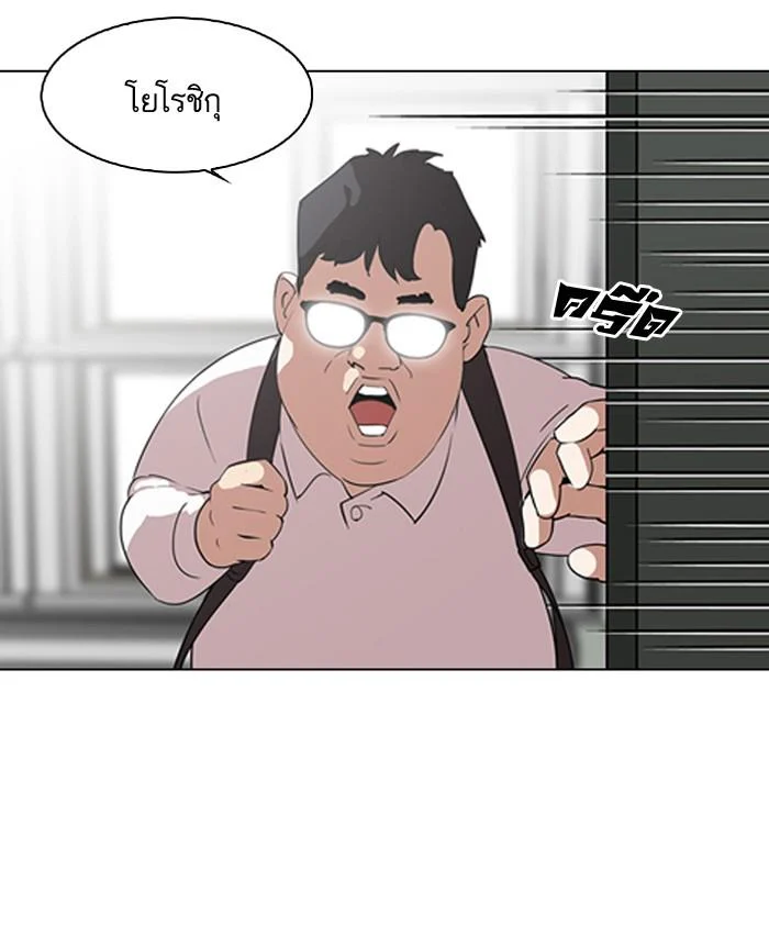 Lookism ตอนที่ 129 page 1