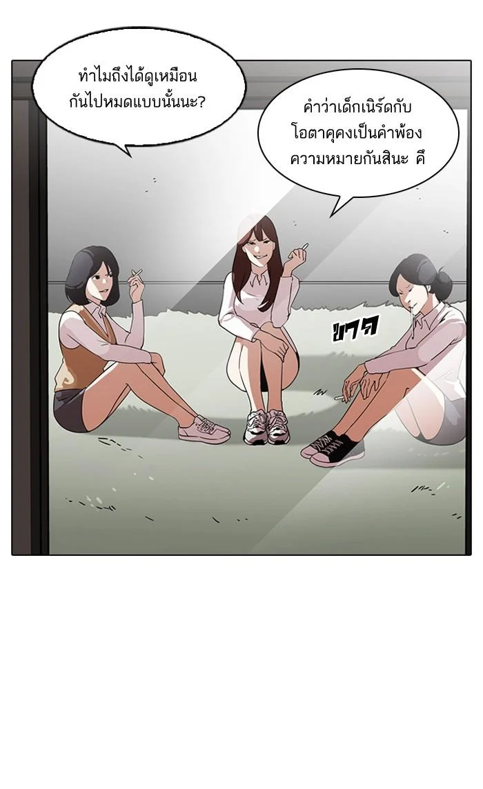 Lookism ตอนที่ 129 page 3