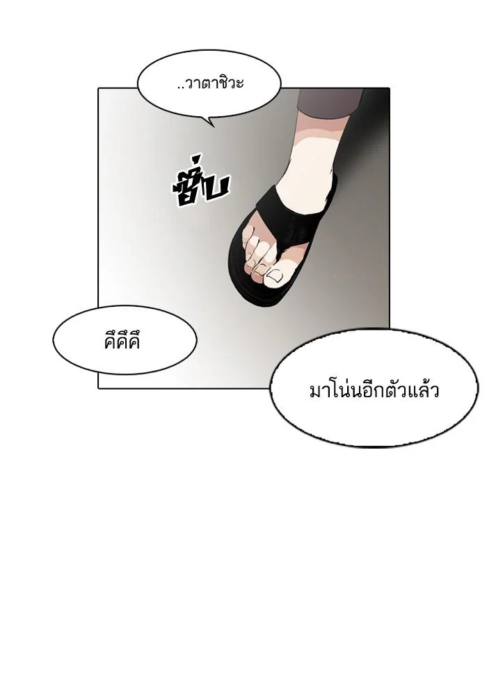 Lookism ตอนที่ 129 page 4