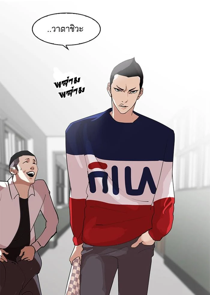 Lookism ตอนที่ 129 page 5