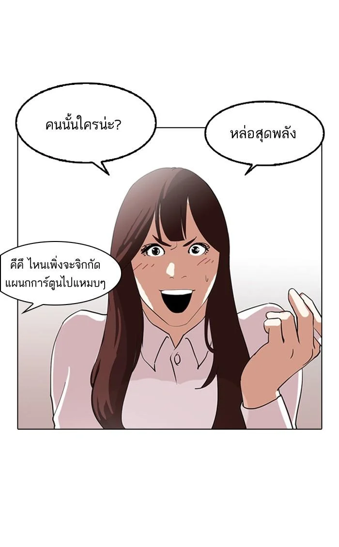 Lookism ตอนที่ 129 page 8