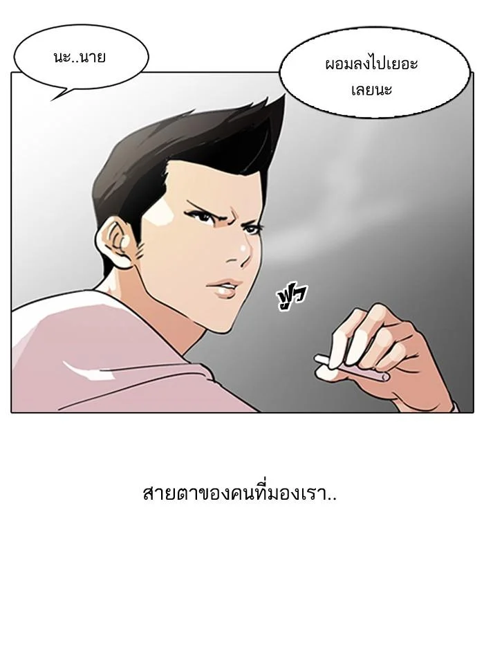 Lookism ตอนที่ 129 page 13