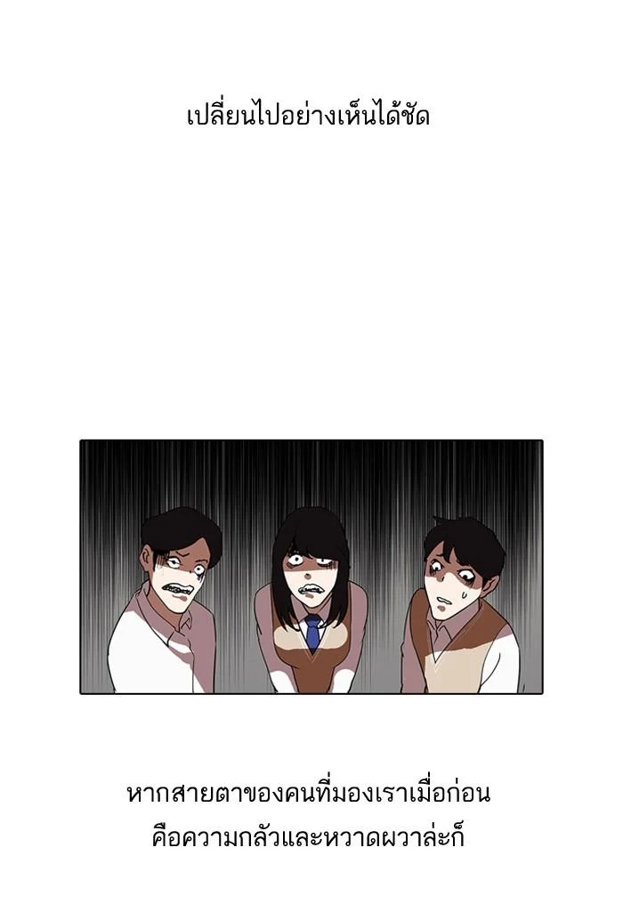 Lookism ตอนที่ 129 page 14
