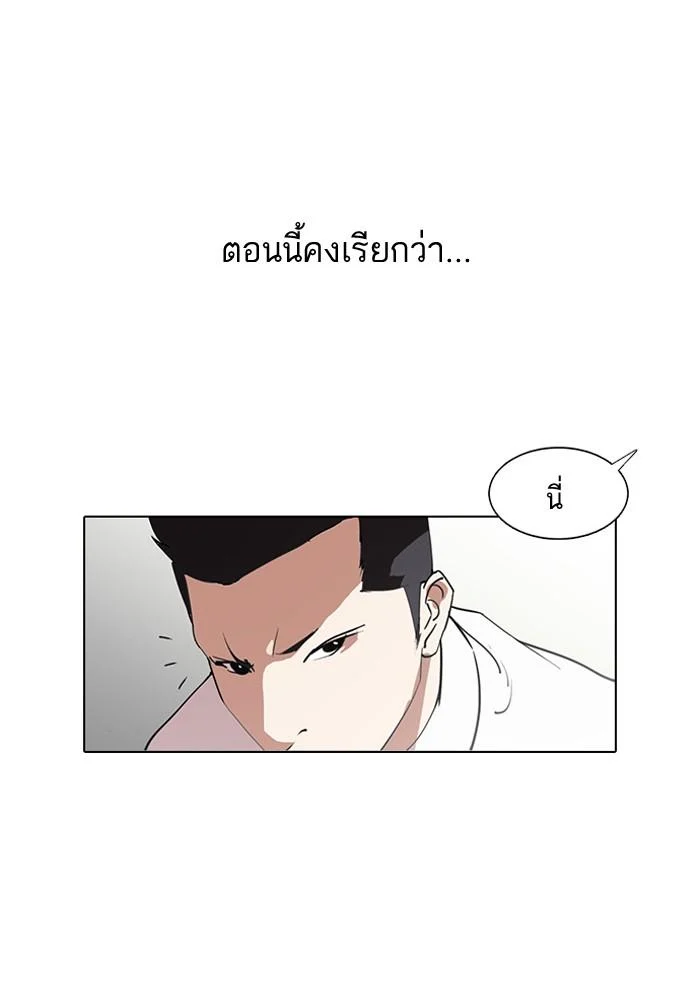 Lookism ตอนที่ 129 page 15