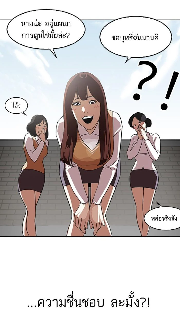Lookism ตอนที่ 129 page 16