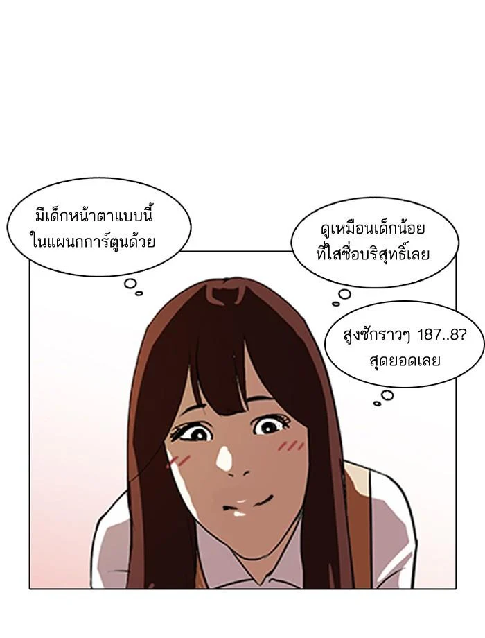 Lookism ตอนที่ 129 page 17