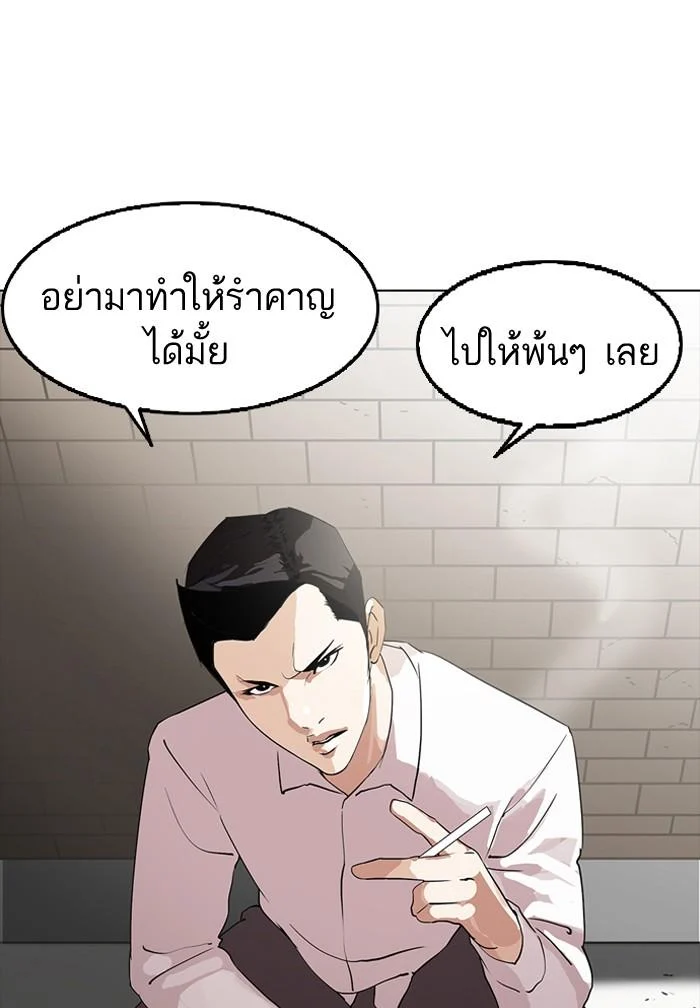 Lookism ตอนที่ 129 page 18