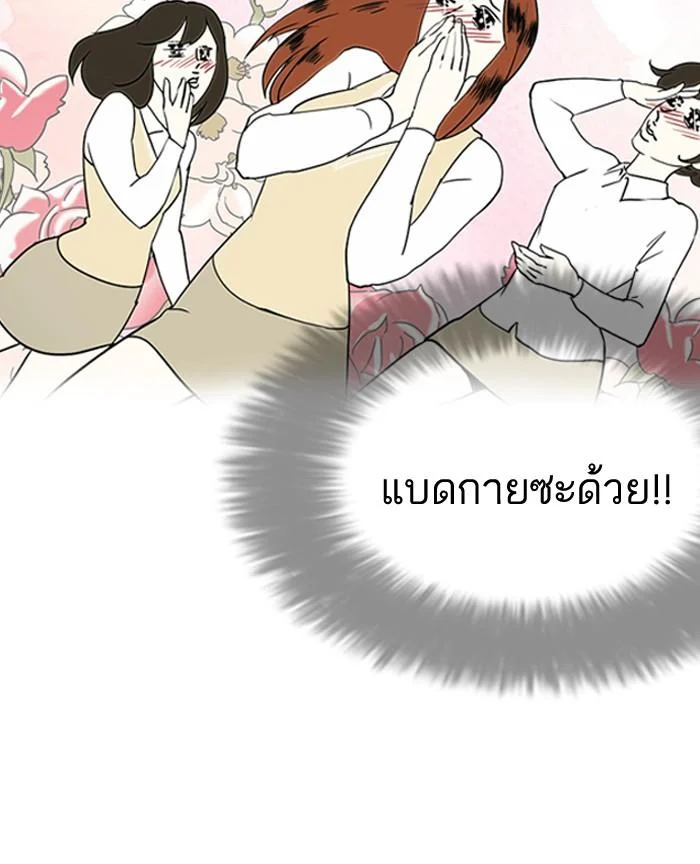Lookism ตอนที่ 129 page 20
