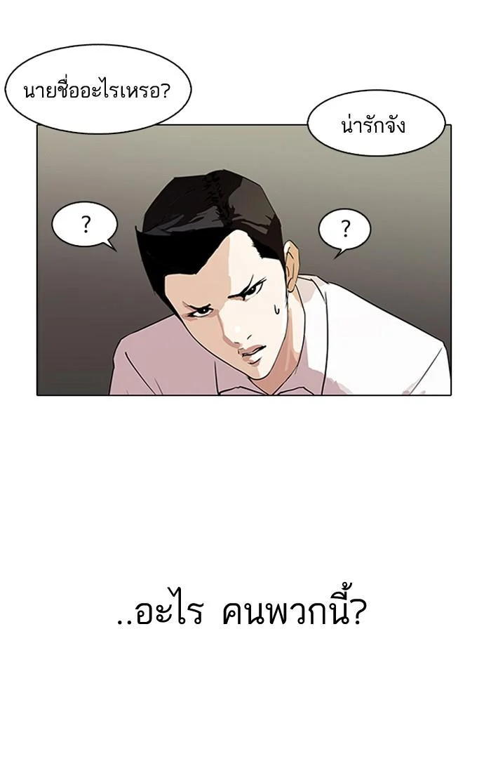 Lookism ตอนที่ 129 page 21