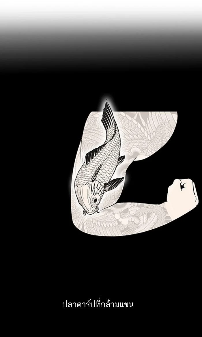 Lookism ตอนที่ 129 page 24