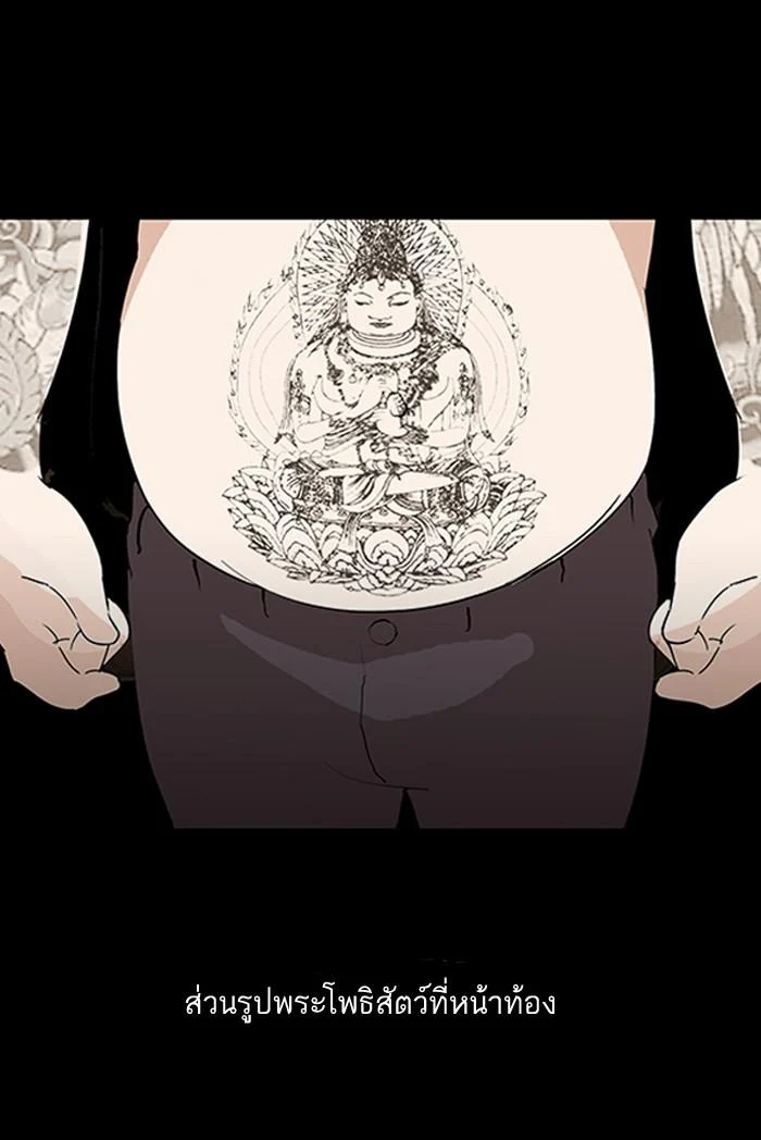 Lookism ตอนที่ 129 page 26