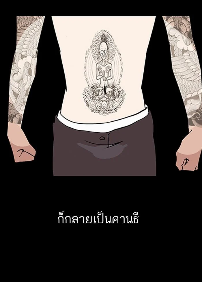 Lookism ตอนที่ 129 page 27