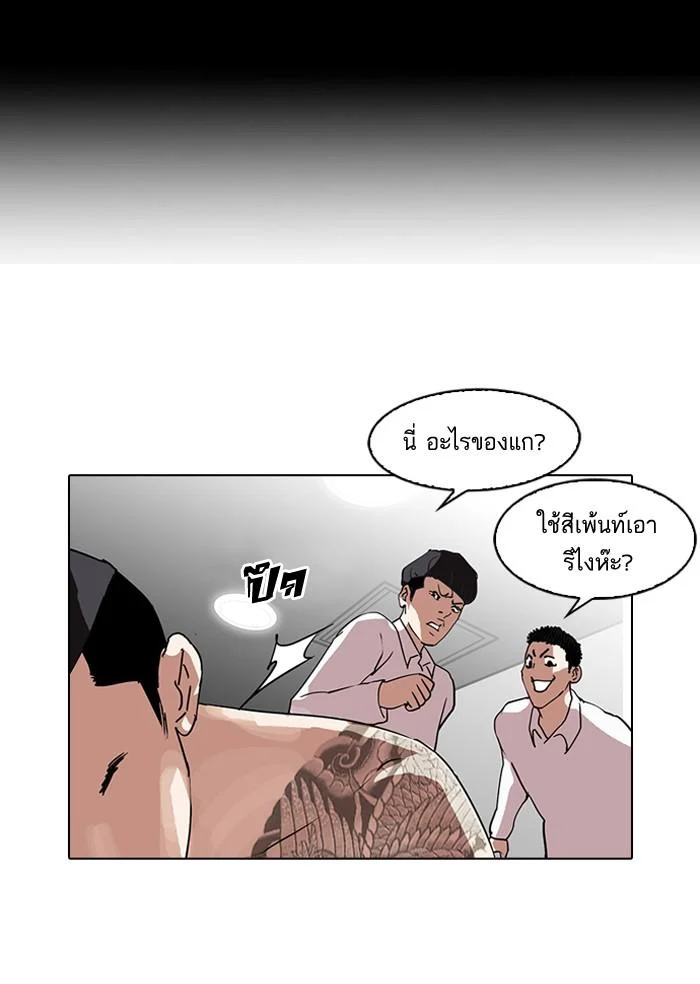 Lookism ตอนที่ 129 page 28