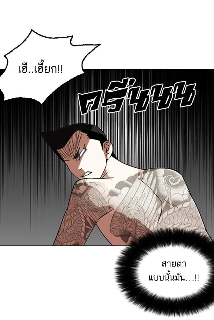 Lookism ตอนที่ 129 page 29