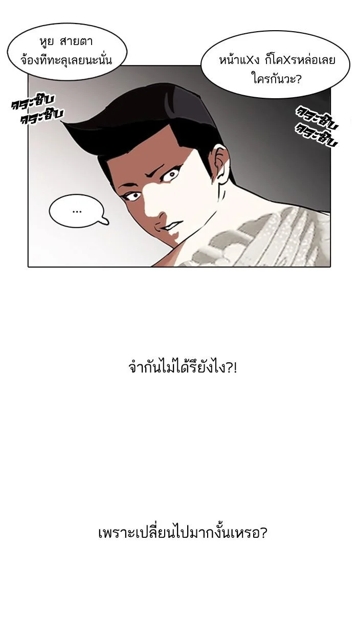 Lookism ตอนที่ 129 page 31