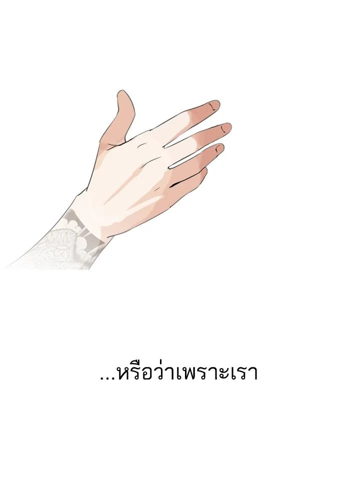 Lookism ตอนที่ 129 page 32