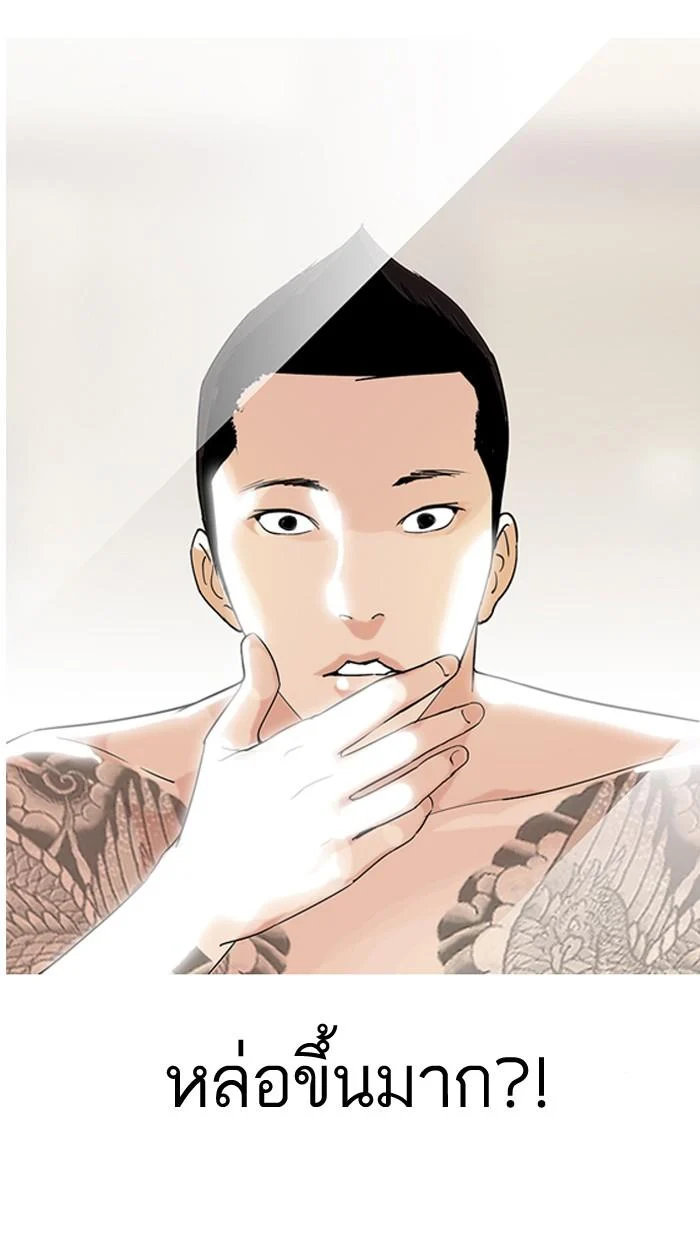 Lookism ตอนที่ 129 page 33