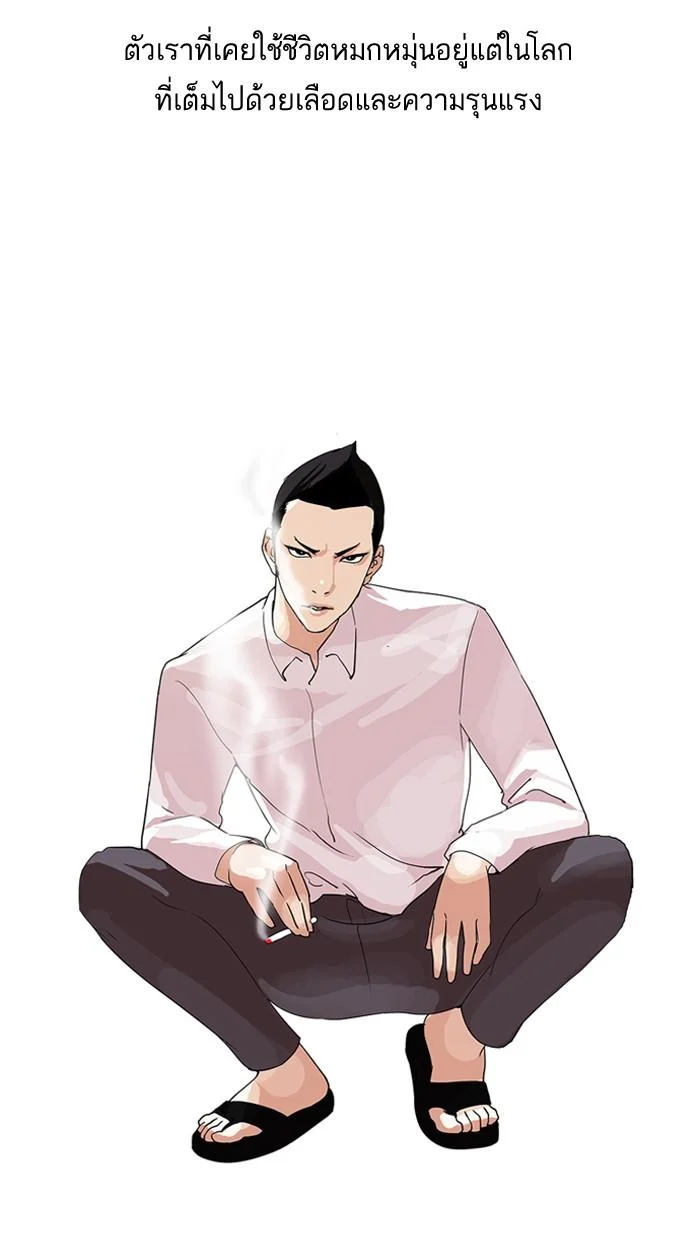 Lookism ตอนที่ 129 page 35