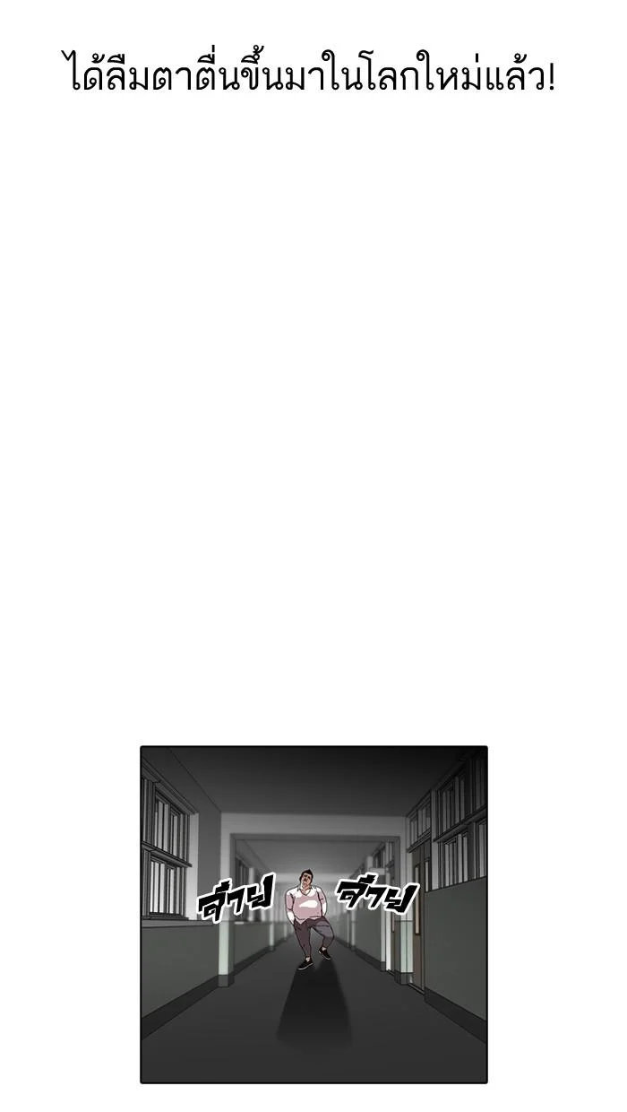 Lookism ตอนที่ 129 page 36