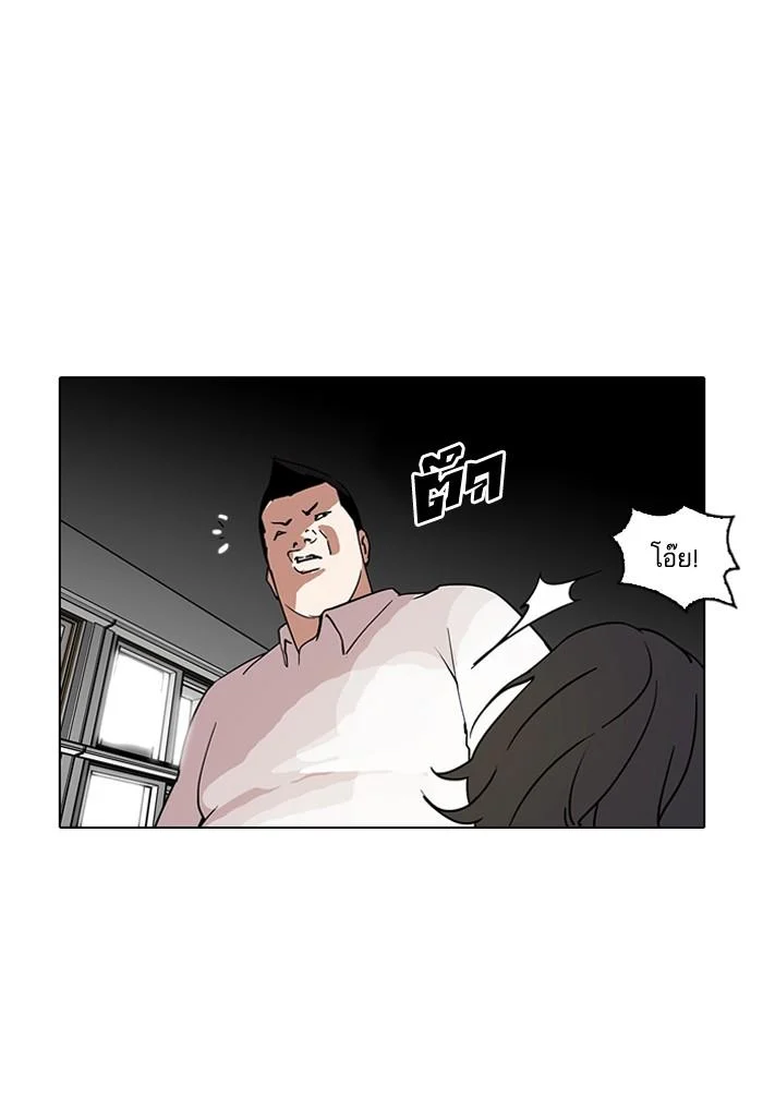Lookism ตอนที่ 129 page 37