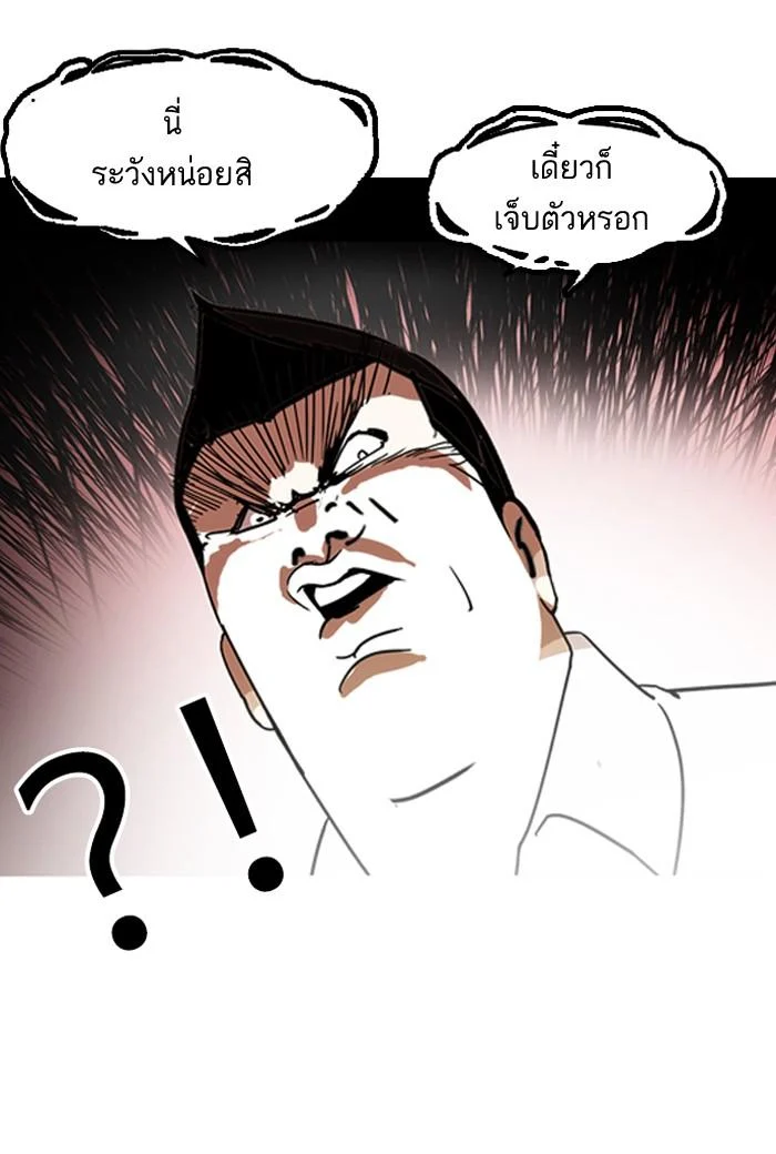 Lookism ตอนที่ 129 page 38