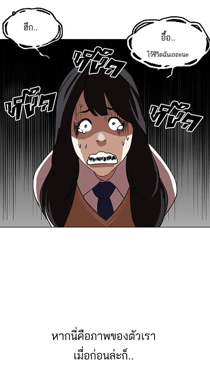 Lookism ตอนที่ 129 page 39