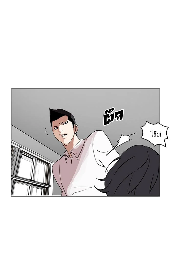 Lookism ตอนที่ 129 page 40