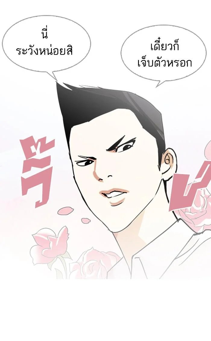 Lookism ตอนที่ 129 page 41