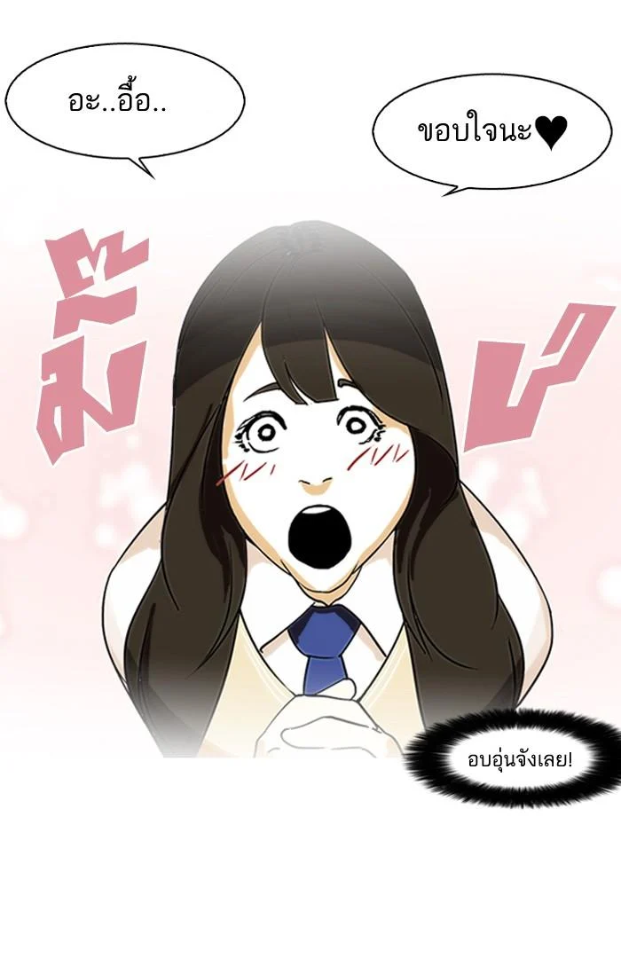 Lookism ตอนที่ 129 page 42