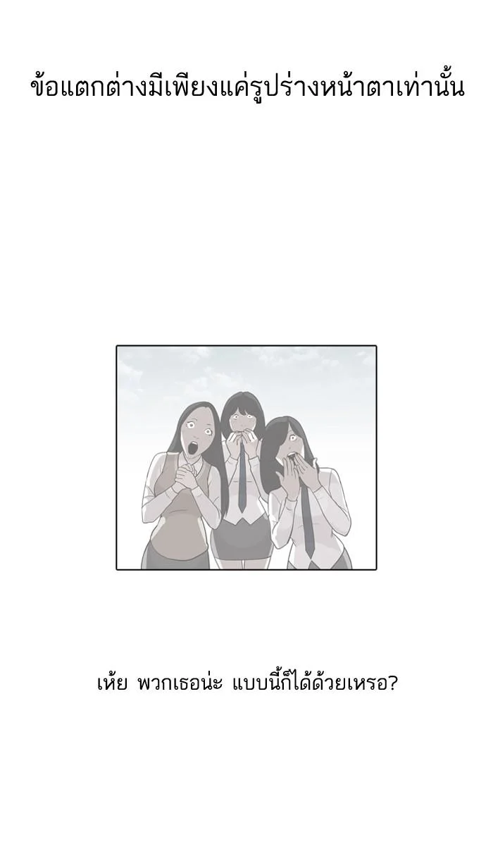 Lookism ตอนที่ 129 page 45