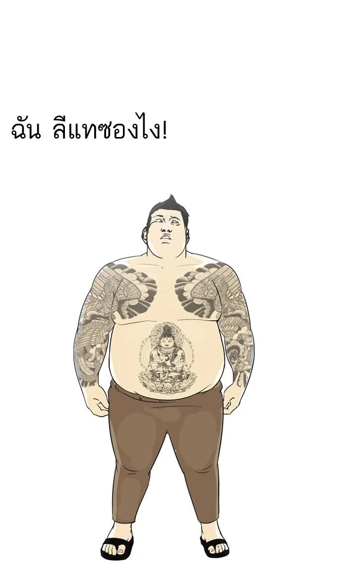 Lookism ตอนที่ 129 page 46