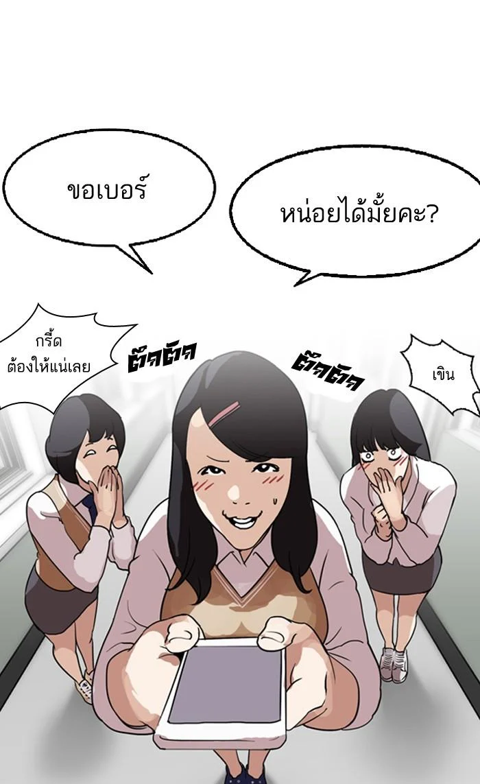 Lookism ตอนที่ 129 page 48