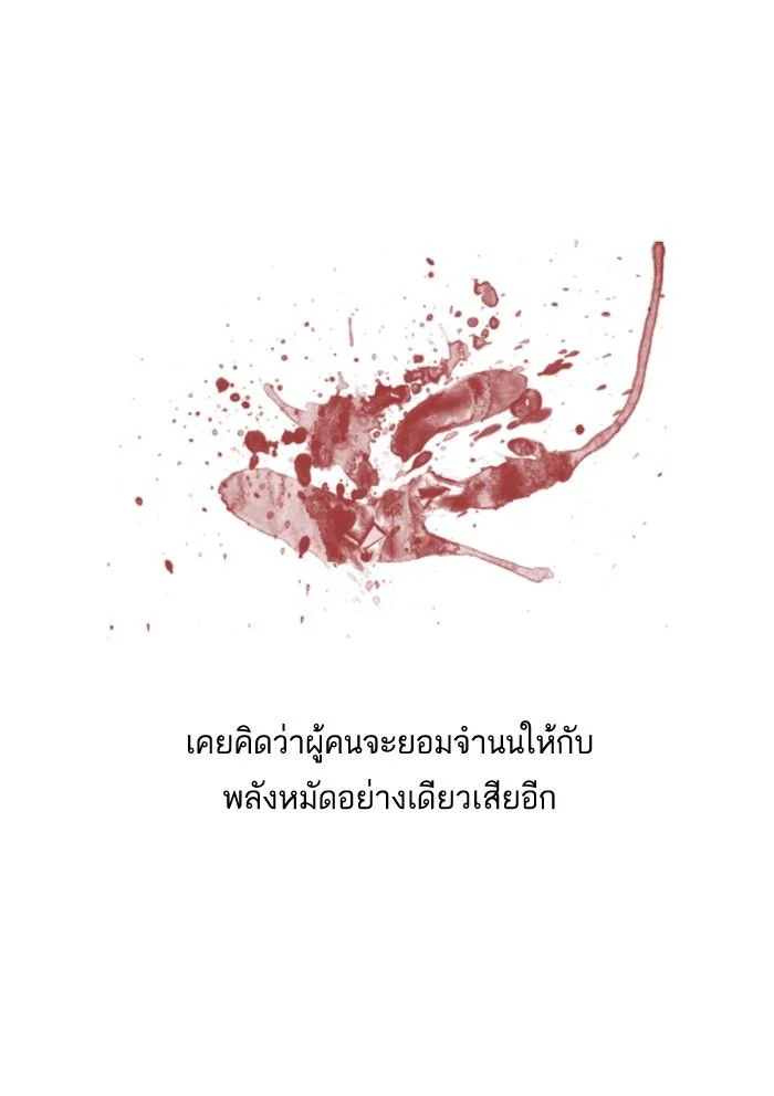 Lookism ตอนที่ 129 page 50