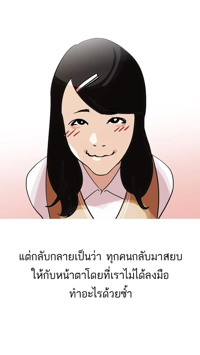 Lookism ตอนที่ 129 page 51
