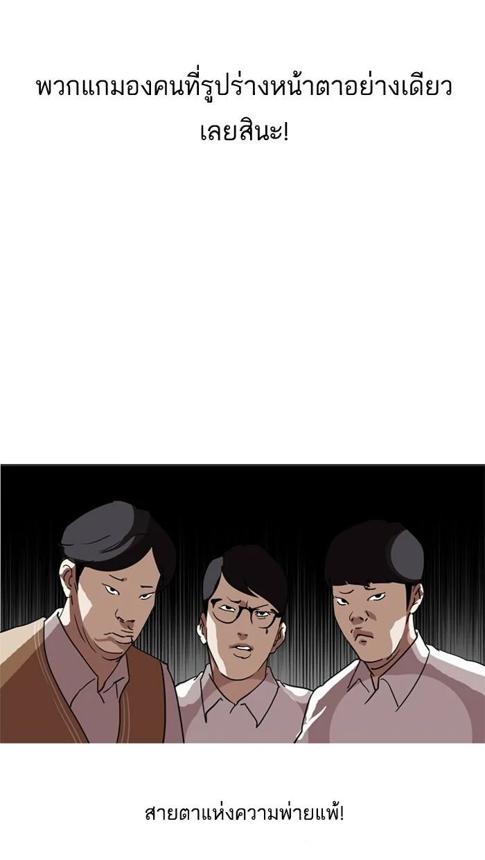 Lookism ตอนที่ 129 page 52