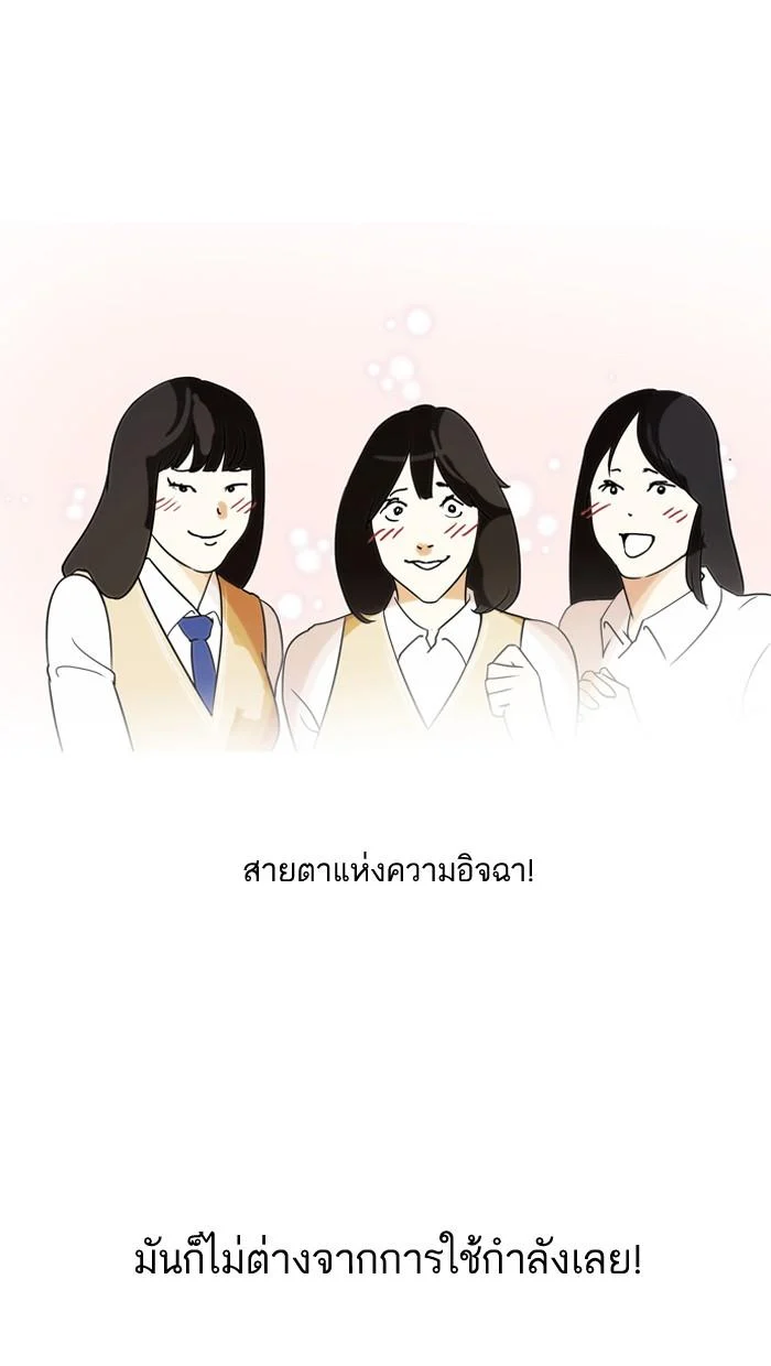 Lookism ตอนที่ 129 page 53