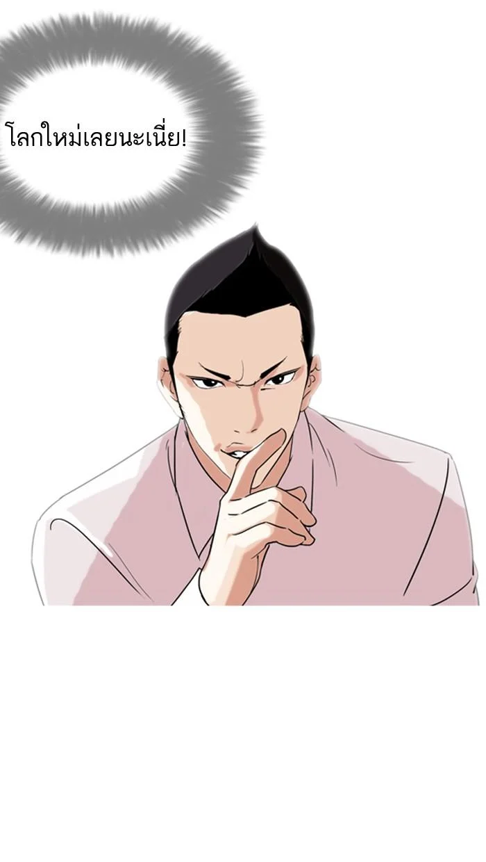 Lookism ตอนที่ 129 page 56