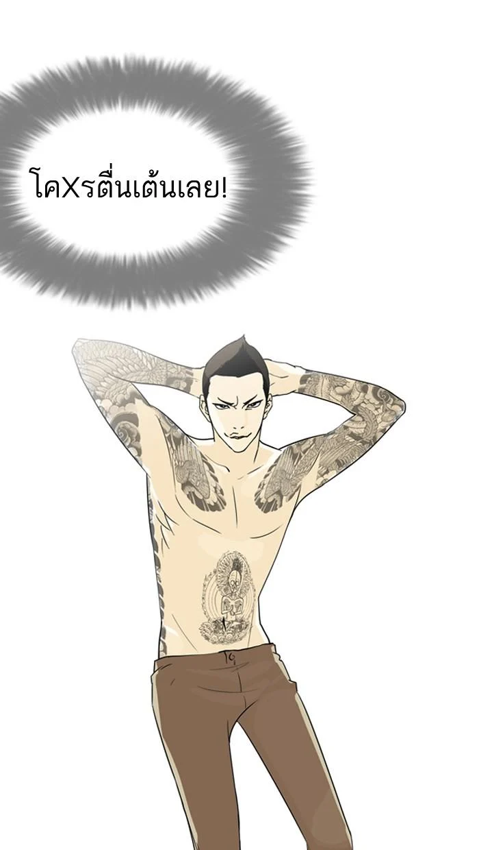 Lookism ตอนที่ 129 page 57