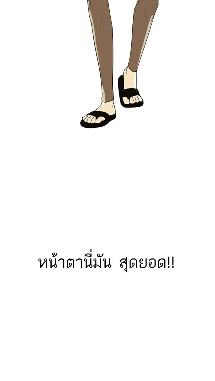 Lookism ตอนที่ 129 page 58