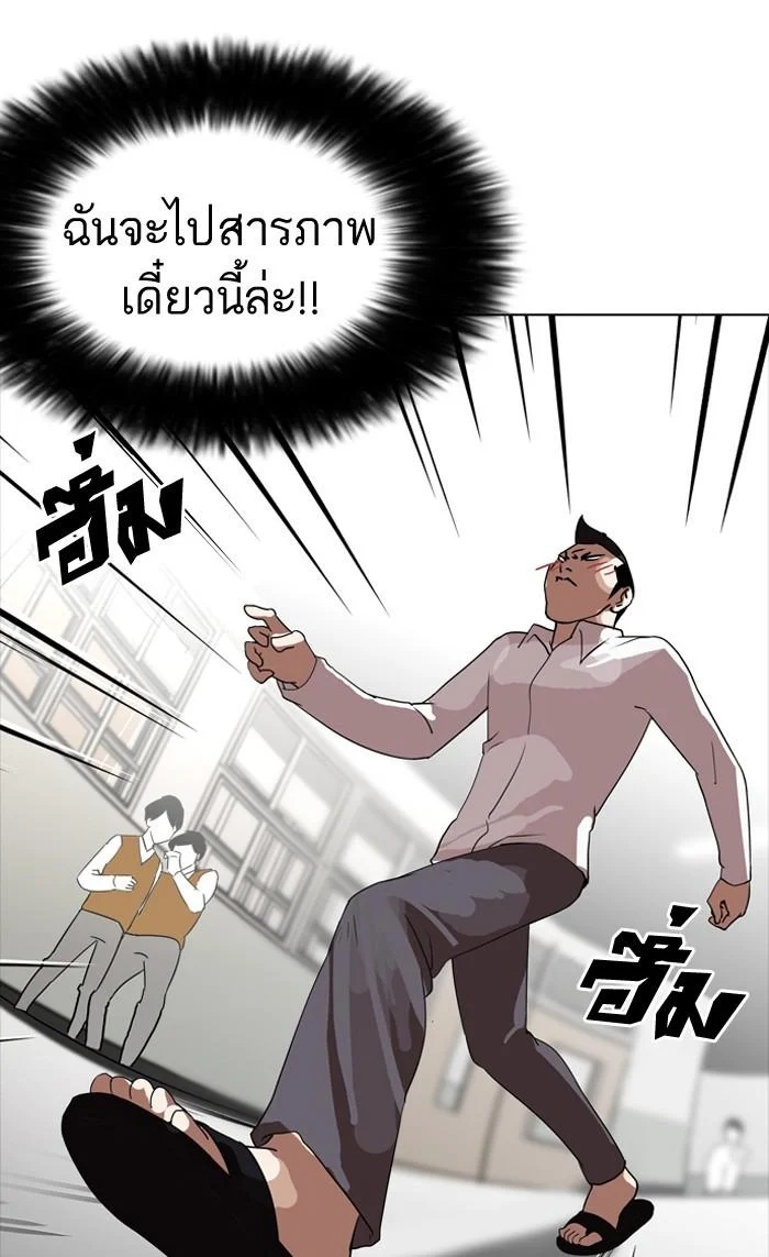 Lookism ตอนที่ 129 page 60