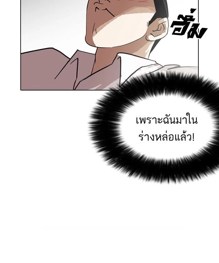 Lookism ตอนที่ 129 page 62