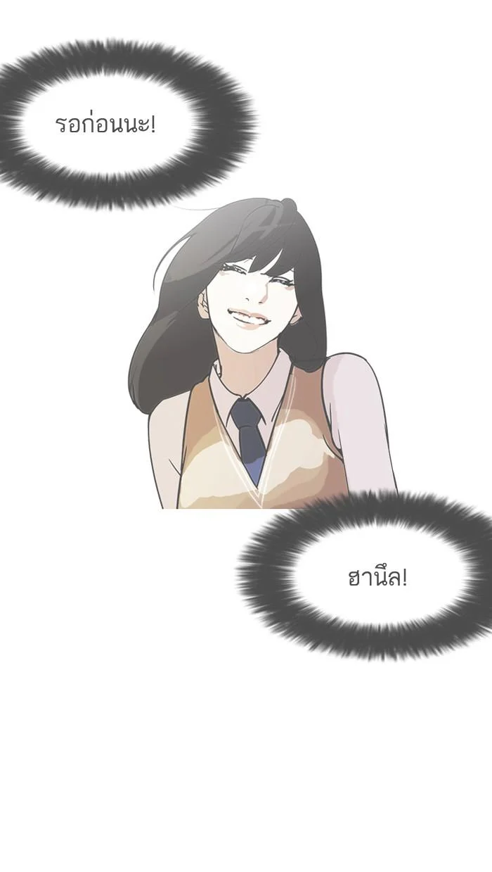 Lookism ตอนที่ 129 page 63