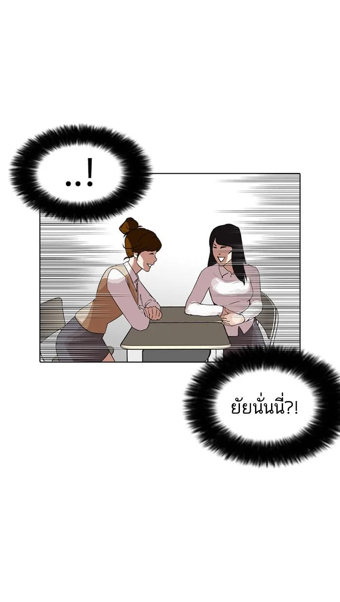 Lookism ตอนที่ 129 page 65