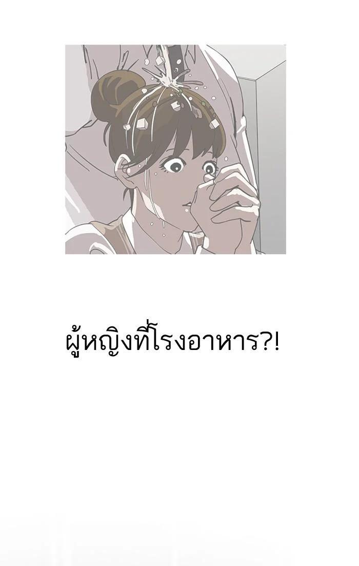 Lookism ตอนที่ 129 page 66