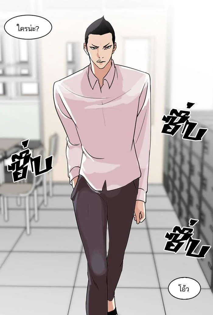 Lookism ตอนที่ 129 page 67