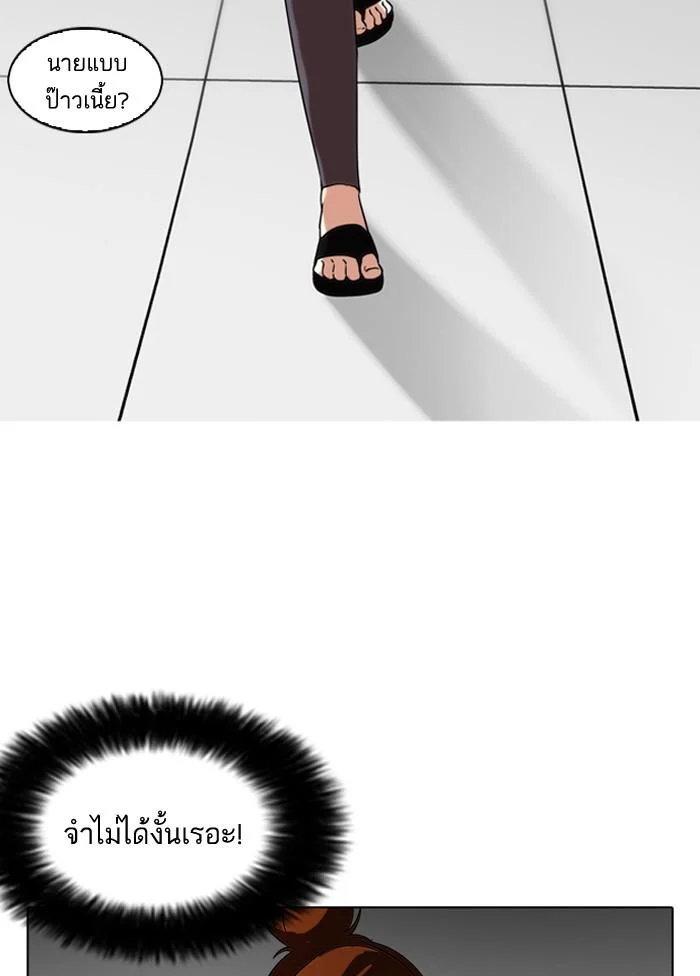 Lookism ตอนที่ 129 page 68