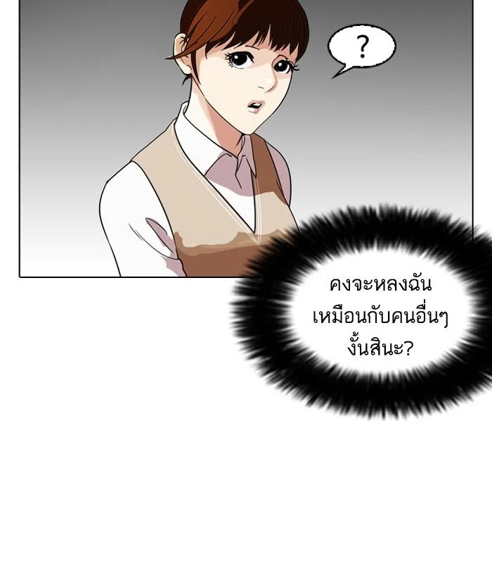 Lookism ตอนที่ 129 page 69