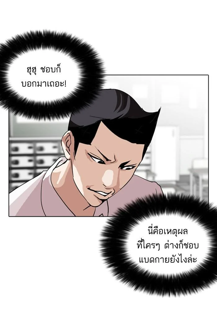 Lookism ตอนที่ 129 page 72