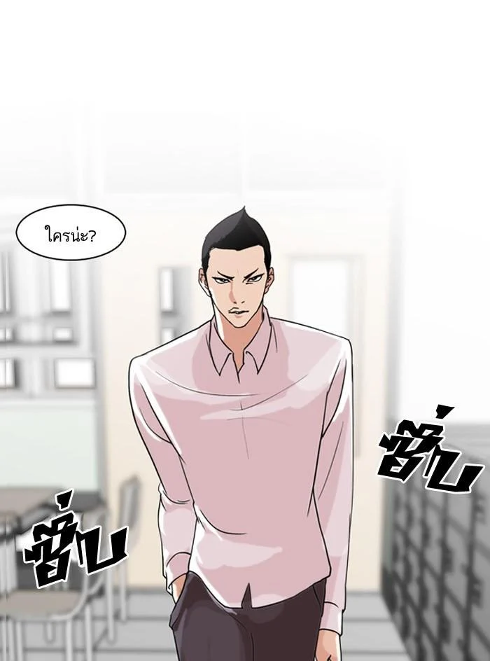 Lookism ตอนที่ 130 page 0