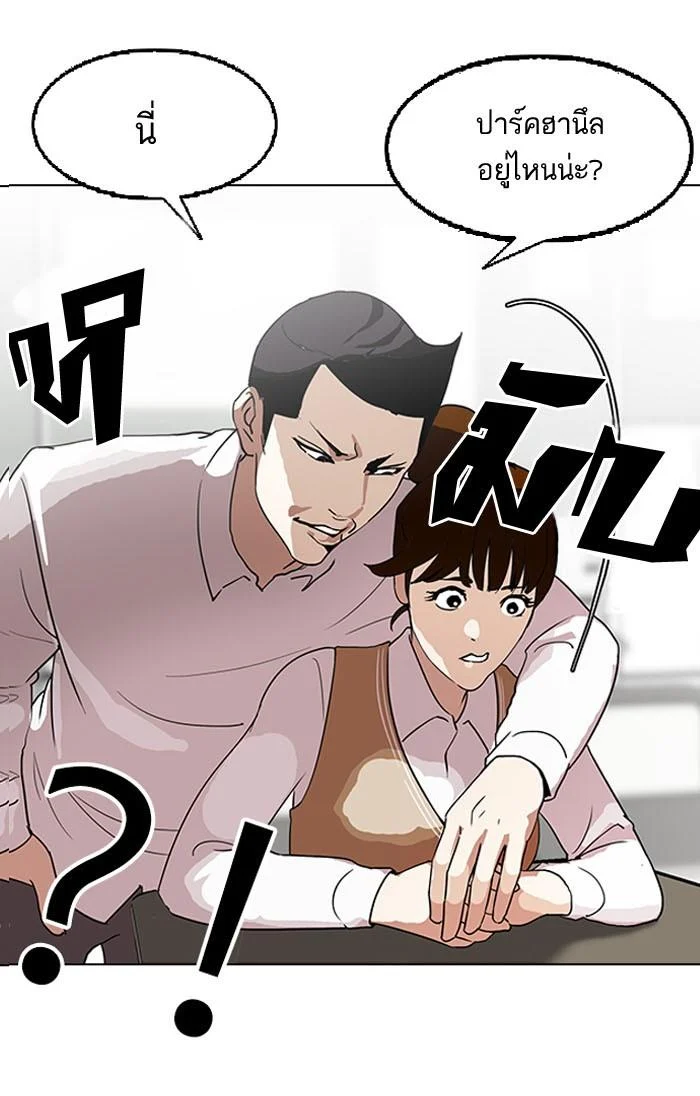 Lookism ตอนที่ 130 page 3